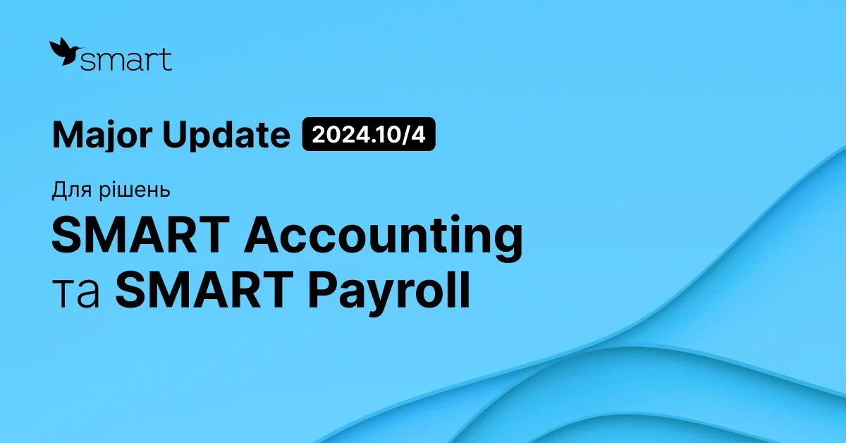 Major Update 2024.10/4 for SMART Accounting and SMART Payroll